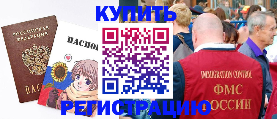 миграционный учет в Барыше