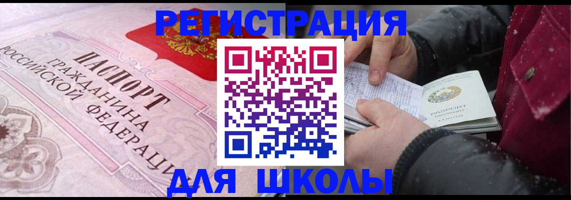 регистрация для дет. сада в Барыше