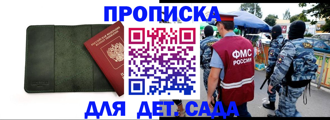 миграционный учет в Барыше